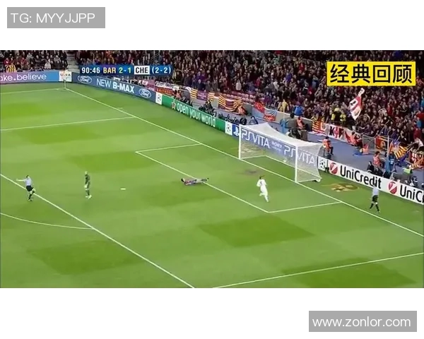 巴萨绝杀切尔西的经典战役回顾与精彩瞬间解析