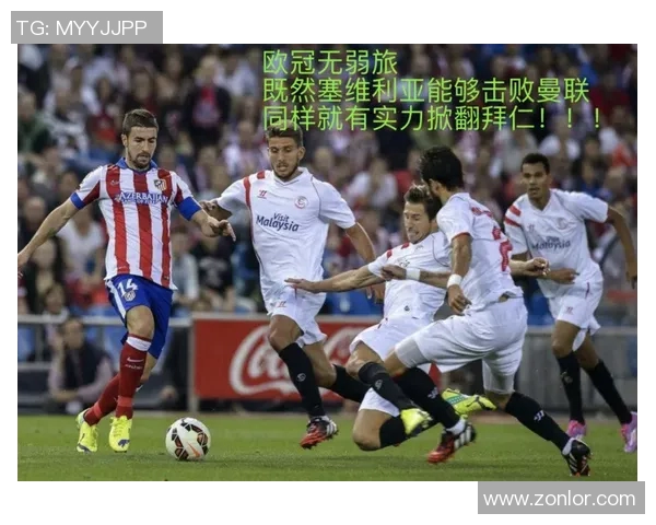 巴萨与拜仁对决前瞻预测阵容分析及比赛看点解析