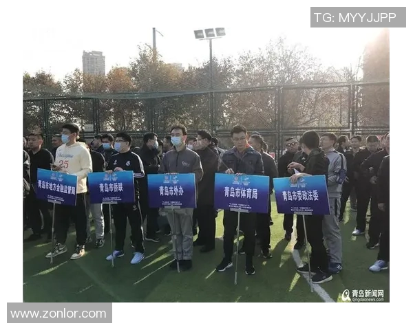 青岛足球比赛周五直播时间及观看方式详解